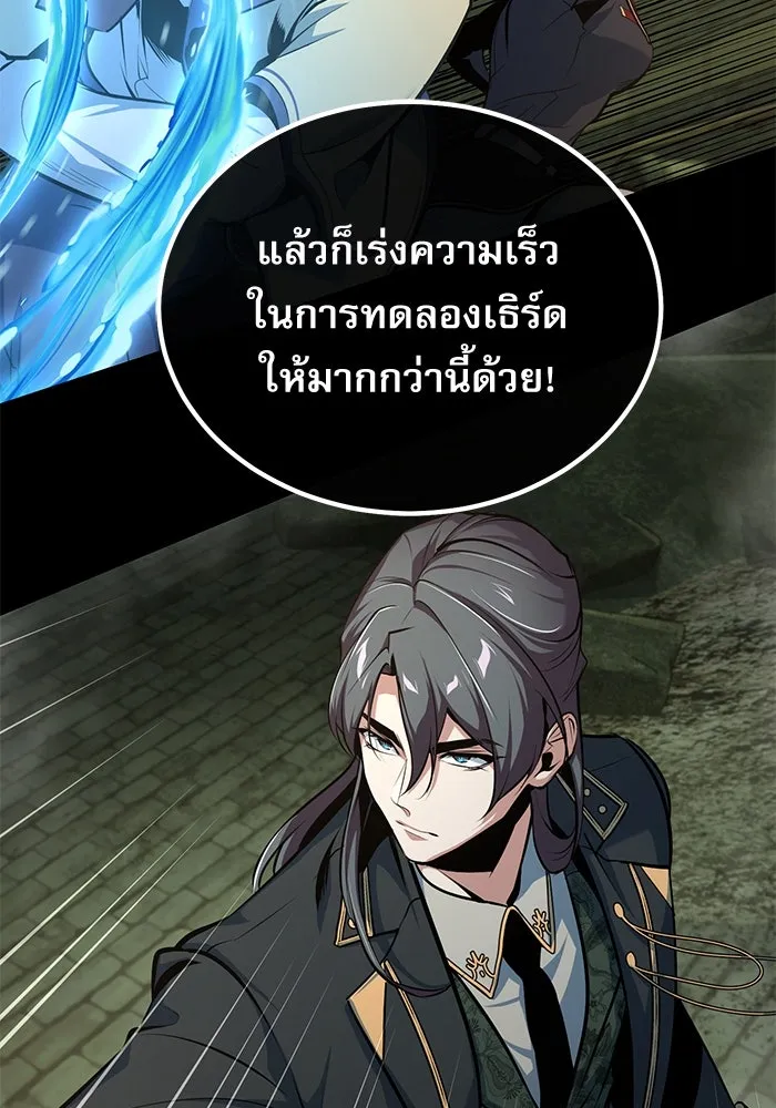 ศาสตราจารย์จำเป็นแห่งอะคาเดมี ตอนที่ 106 รูปที่ 136