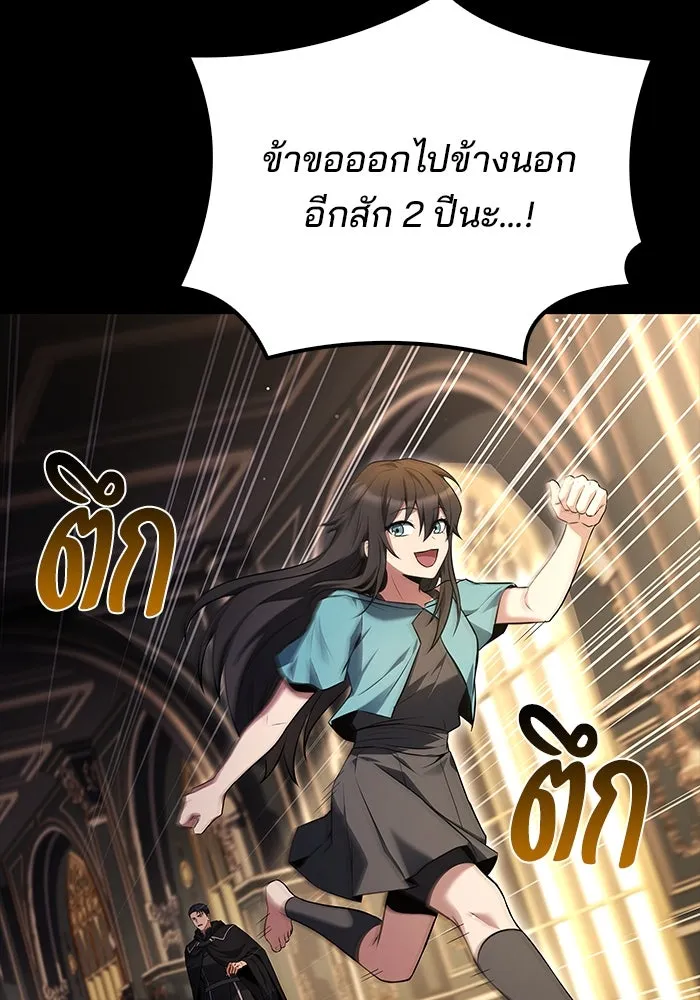 ครัวจอมเวท ตอนที่ 66 รูปที่ 115