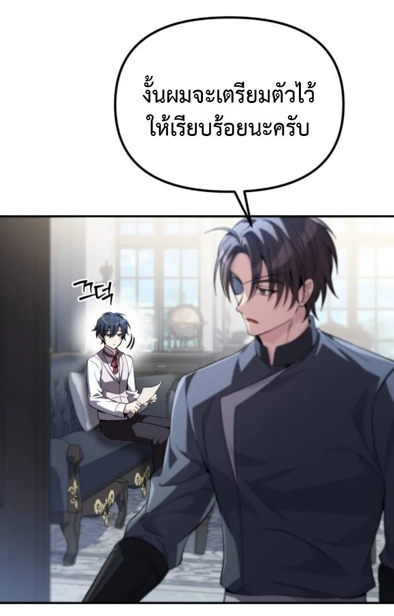 Raising Villains the Right Way ฉ_นกลายเป_นผ_สน_บสน_นของเหล_าต_วร_าย ตอนที่ ตอนที่ 12 รูปที่ 17