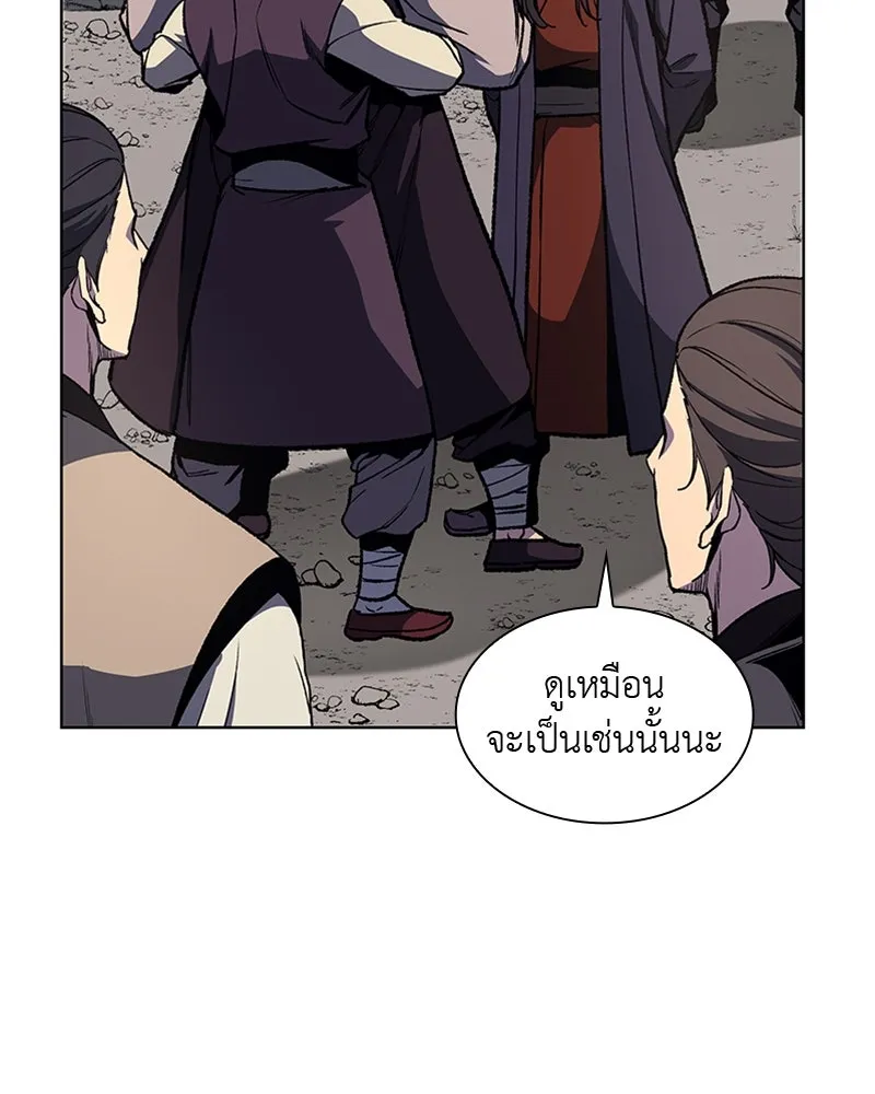 เกิดอีกทีเป็นว่าที่ประมุขลัทธิมาร ตอนที่ 19 รูปที่ 58