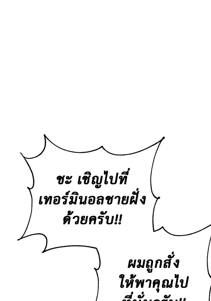การกลับมาของทรราชวันสิ้นโลก ตอนที่ 36 รูปที่ 80
