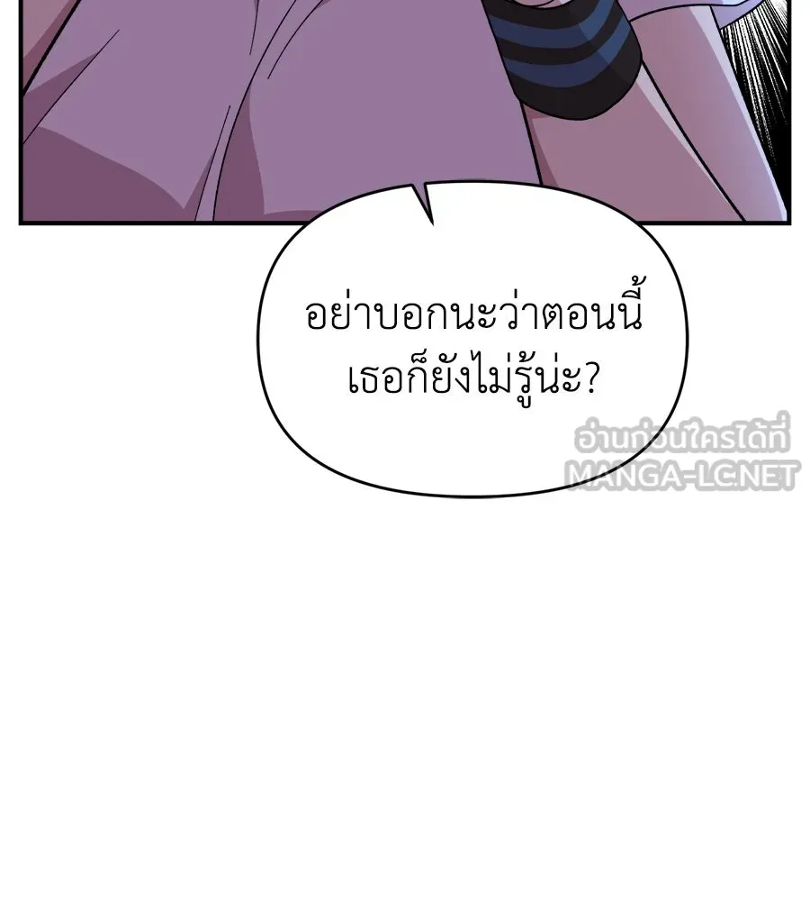 เพื่อนกันมันส์เกิน ตอนที่ 2 รูปที่ 132