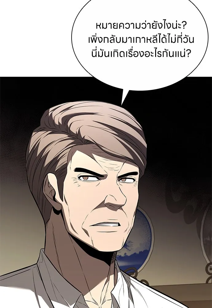 อัยการสายโหด ตอนที่ 5 รูปที่ 116