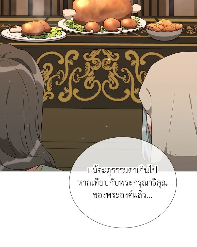 คนสวนโลกฮันเตอร์ ตอนที่ 52 รูปที่ 95