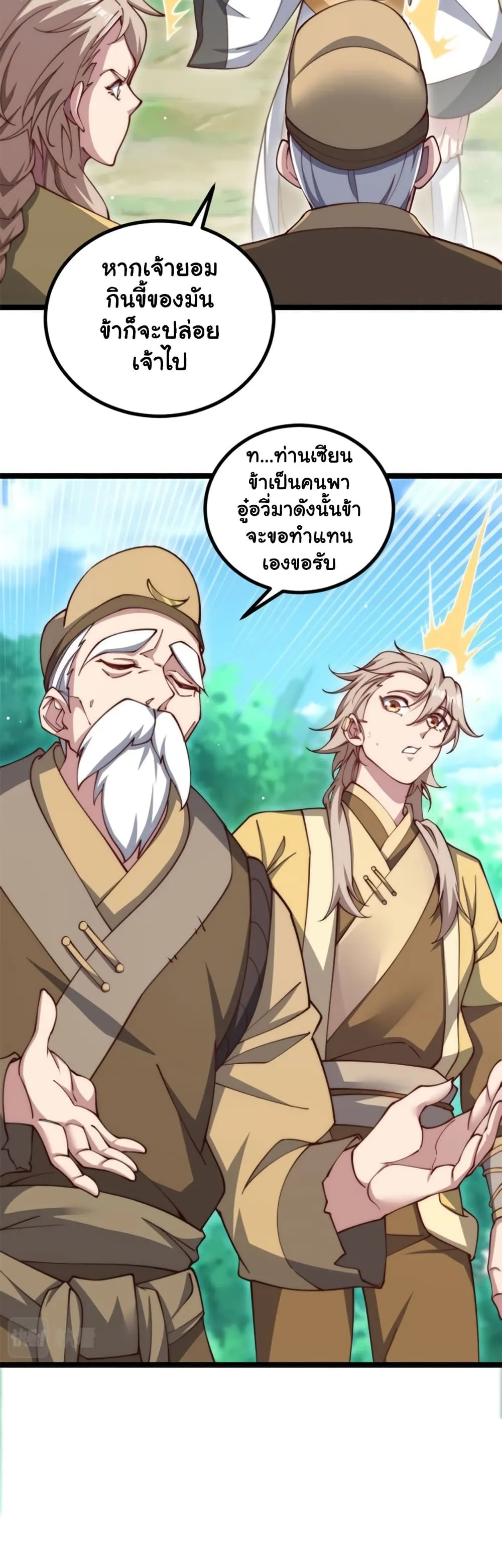 Manga-lc-com อ่านมังงะ อ่านการ์ตูน ออนไลน์ ฟรี Heaven’s Devourer ตอนที่ 1 2 3 4 5 6 7 8 9 10 11 12 13 14 ฟรี ไม่มีโฆษณา Manga-lc - อ่าน มังงะ อ่าน การ์ตูน ออนไลน์ อ่านมังงะ ฟรี