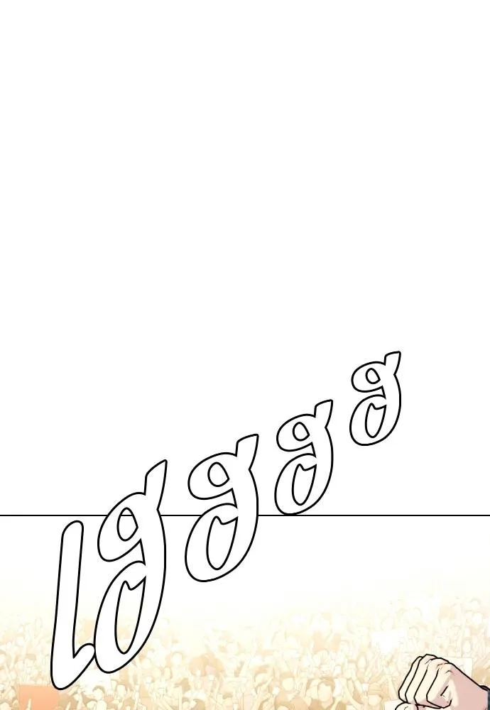 หมาหัวเน่า ตอนที่ 99 รูปที่ 29