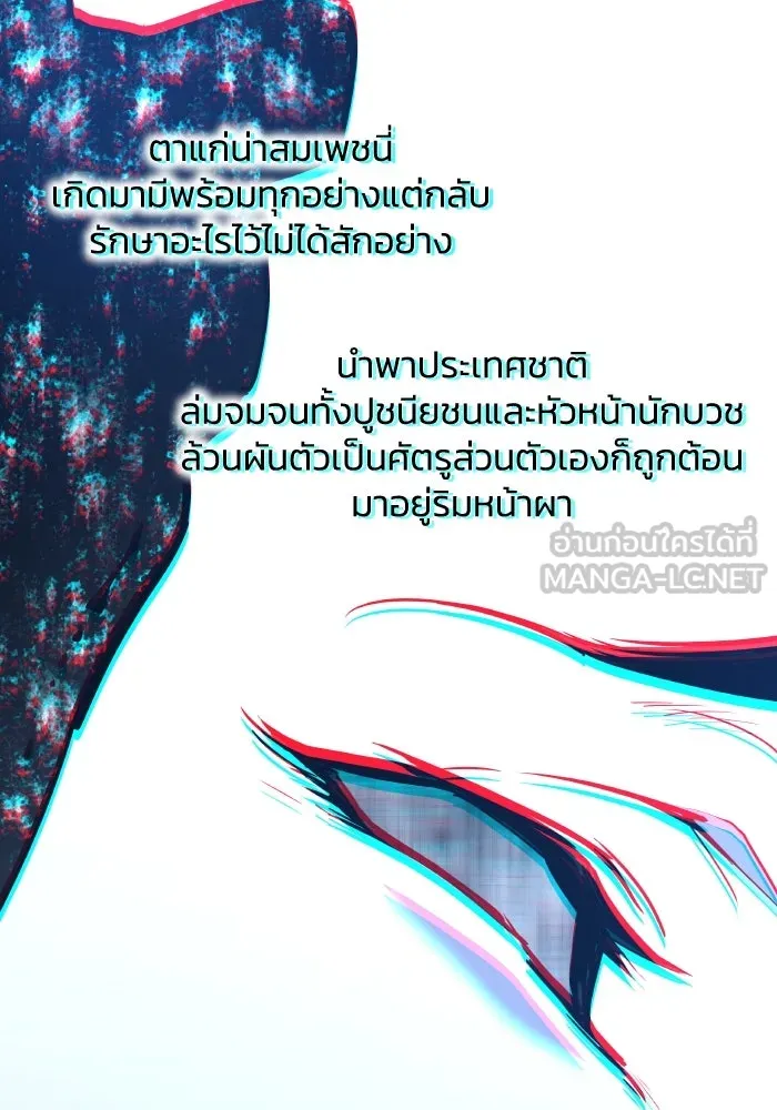 ฟิลเลียโรเซ่กับคำทำนายแห่งมงกุฎหนาม ตอนที่ 133 รูปที่ 15