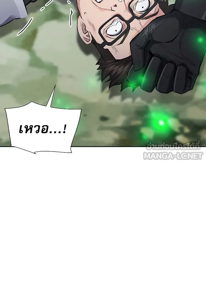 ดรูอิดแห่งสถานีโซล ตอนที่ 96 รูปที่ 72