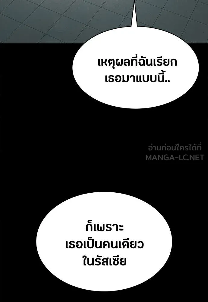 มือสังหารพันธุ์อมตะ ตอนที่ 39 รูปที่ 13