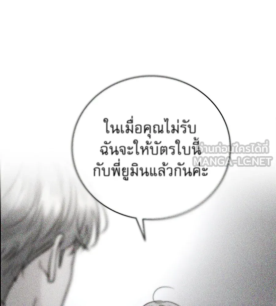 รักหลอกหยอกแฟนเก่า ตอนที่ 41 รูปที่ 27