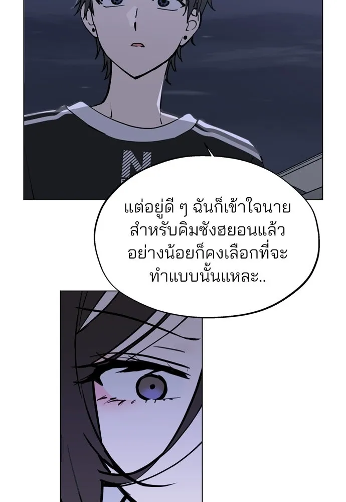 สวยเองนักเลงพอ ตอนที่ 52 รูปที่ 26