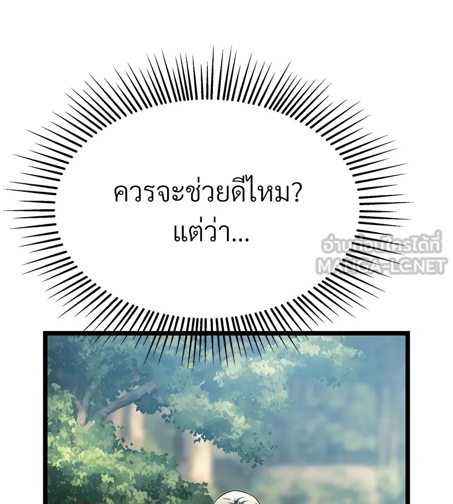 จอมเวทคนเลี้ยงแกะ ตอนที่ 11 รูปที่ 51