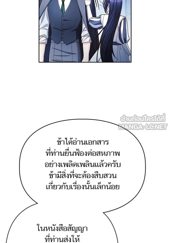 การแต่งงานครั้งใหม่ ตอนที่ 218 รูปที่ 97