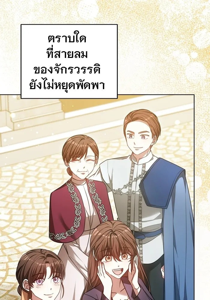 เหตุผลที่ฉันนอกใจ ตอนที่ 100 (ตอนจบ) รูปที่ 133