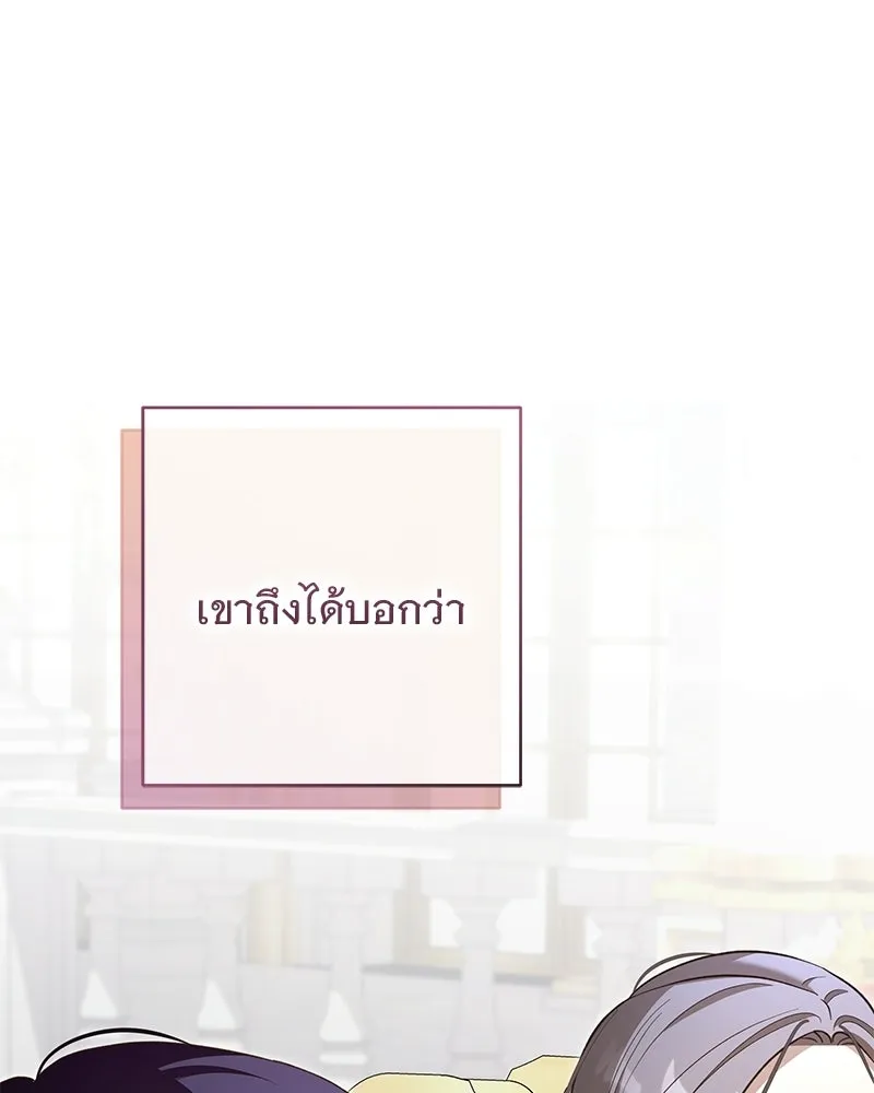 เจ้าสาวแกรนด์ดยุกปีศาจ ตอนที่ 28 รูปที่ 88