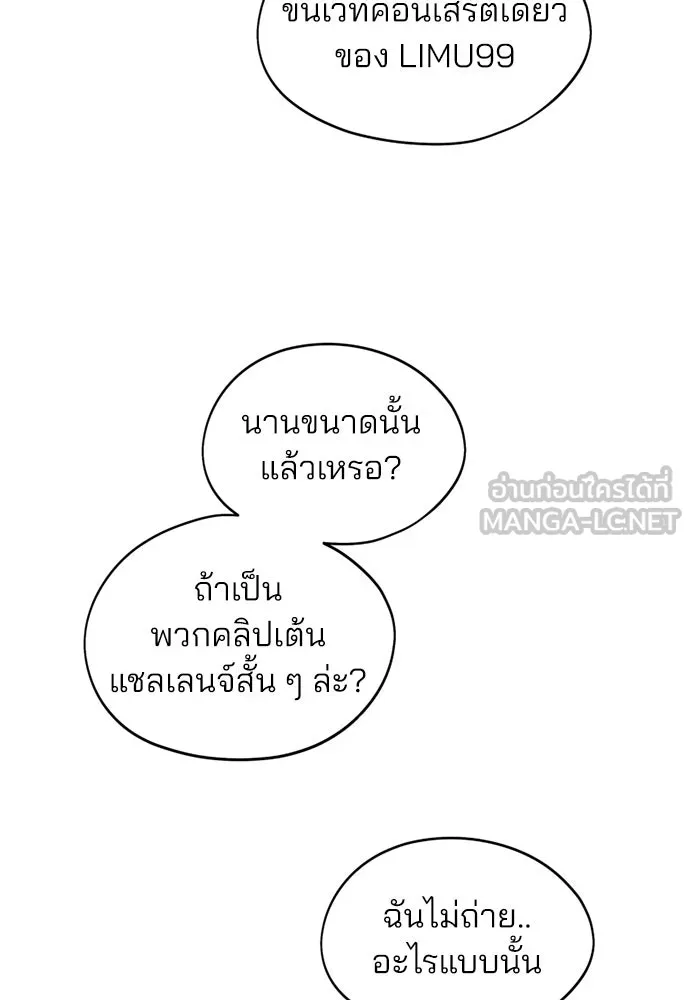 สวยเองนักเลงพอ ตอนที่ 37 รูปที่ 39