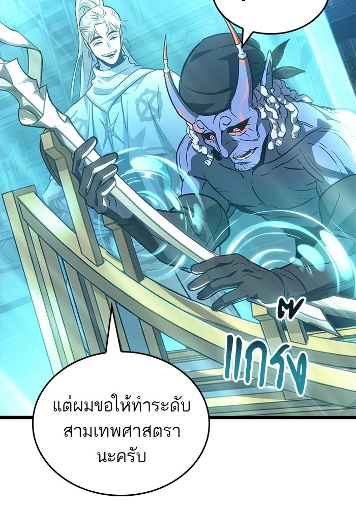 หลังวันสิ้นโลก ตอนที่ 173 รูปที่ 68