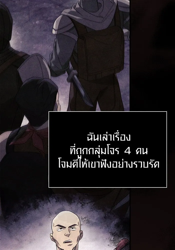 เอาชีวิตรอดในเกมฉบับคนเถื่อน ตอนที่ 32 รูปที่ 20