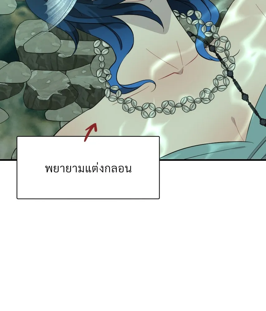 จันทร์เจ้า ตอนที่ ตอนที่ ๕๔  คนที่เกลียดที่สุด รูปที่ 4