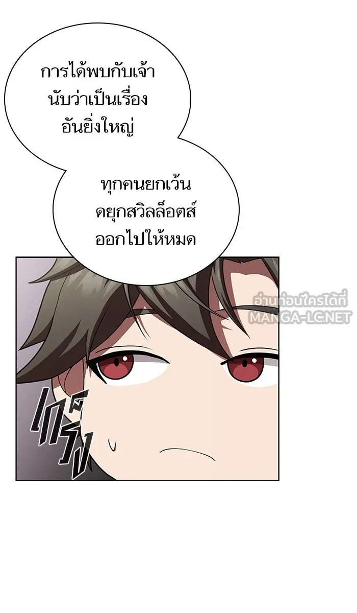 ผู้เล่นขั้นเทพแห่งหอคอยฝึกสอน ตอนที่ 81 รูปที่ 78