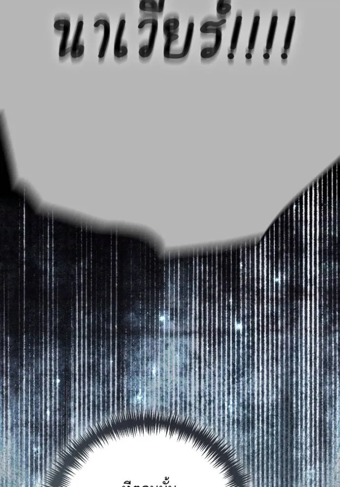 การแต่งงานครั้งใหม่ข ตอนที่ 197 รูปที่ 115