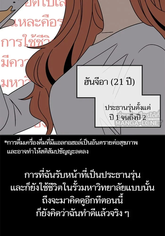 โชคชะตานำพารัก ตอนที่ 71 ความรักเฮงซxย รูปที่ 24