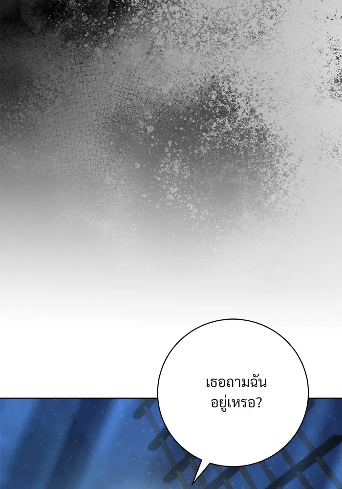 แด่ชู้รักของสามี ตอนที่ 112 รูปที่ 110