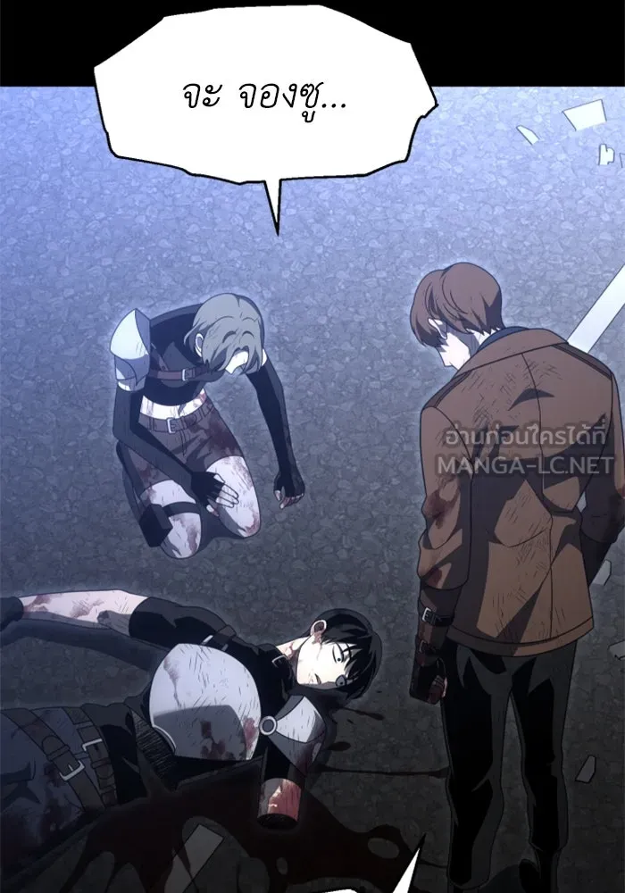 อดีตบอสหอคอย ตอนที่ 68 รูปที่ 87