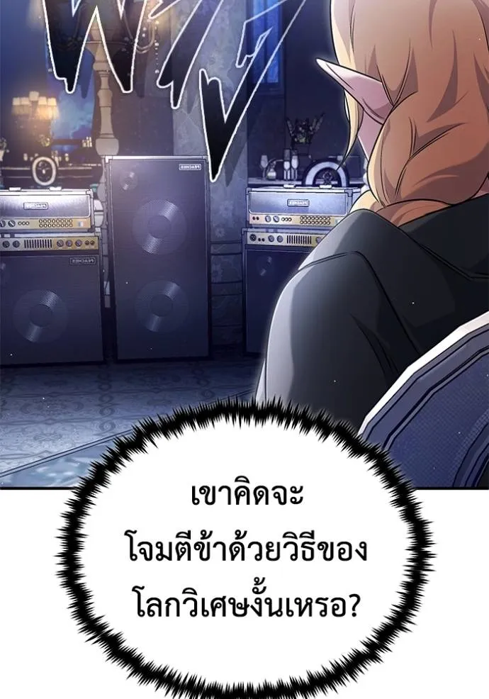 Regressor’s Life Aft ตอนที่ 43 รูปที่ 67