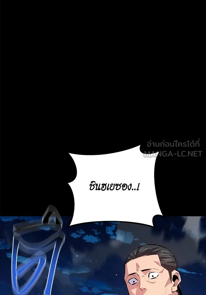 แยกร่าง ล่าอัตโนมัติ ตอนที่ 99 เตรียมคุณสมบัติให้พร้อม รูปที่ 12