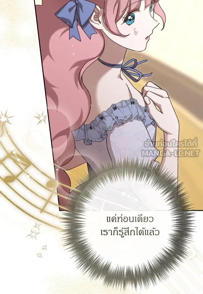 แด่ใจที่ไร้รัก ตอนที่ 6 รูปที่ 39