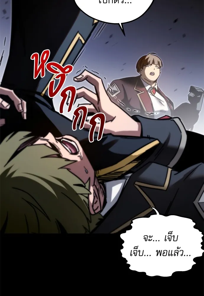 ชำแหละอะคาเดมีด้วยมีดแล่ปลา ตอนที่ 2 การสอบแบ่งระดับ (1) รูปที่ 128