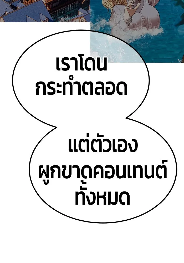 +99 ท่อนไม้พร้อมบวก ตอนที่ 13 ผู้เล่นปนเปื้อน vs พีซ (2) รูปที่ 88