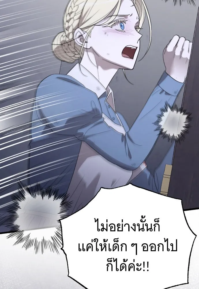 จำเลยหัวใจ ตอนที่ 57 รูปที่ 23