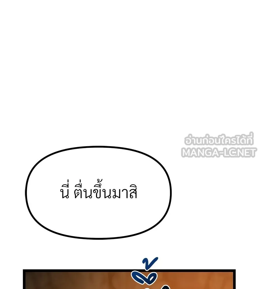 จอมเวทคนเลี้ยงแกะ ตอนที่ 16 รูปที่ 309