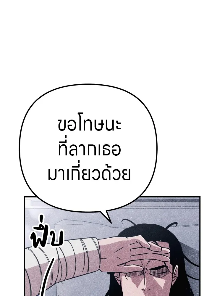 Zombie X Slasher ตอนที่ 12 รูปที่ 89