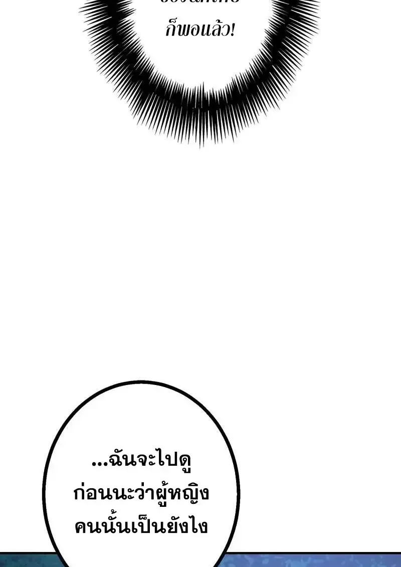 The Strongest Assassin Gets Transferred To Another World With His Whole Class ตอนที่ ตอนที่ 58 รูปที่ 55