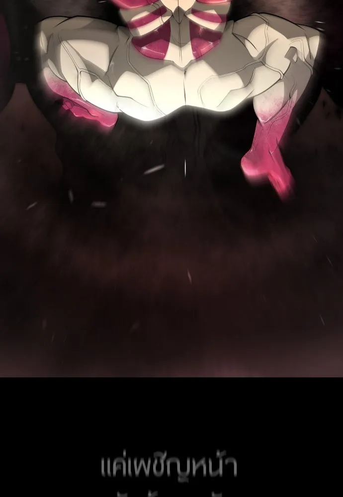 ยุคแห่งยอดมนุษย์ ตอนที่ 73 รูปที่ 82