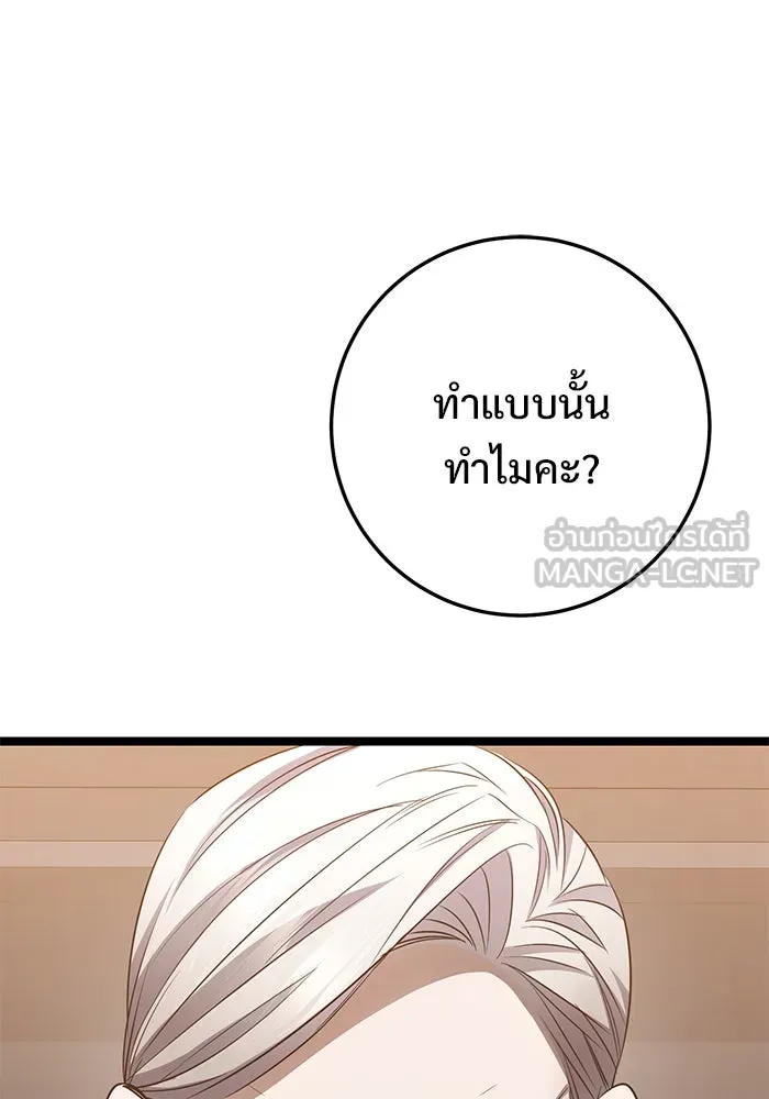 ราชินีนักบู๊ ตอนที่ 55 รูปที่ 105