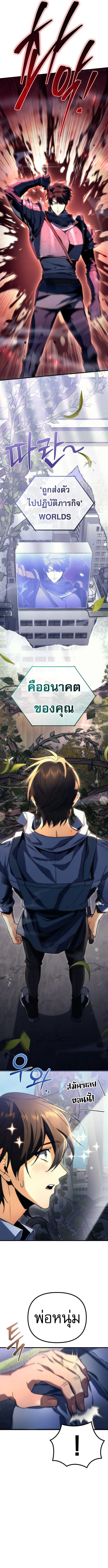 Goddess of Abundance and the Genius Rogue Apostle เทพ_แห_งความอ_ดมสมบ_รณ_ก_บอ_ครสาวกต_วแสบยอดอ_จฉร_ยะ ตอนที่ ตอนที่ 1 รูปที่ 4