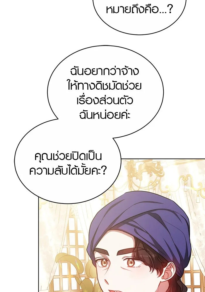 เหตุผลที่ฉันนอกใจ ตอนที่ 21 รูปที่ 58