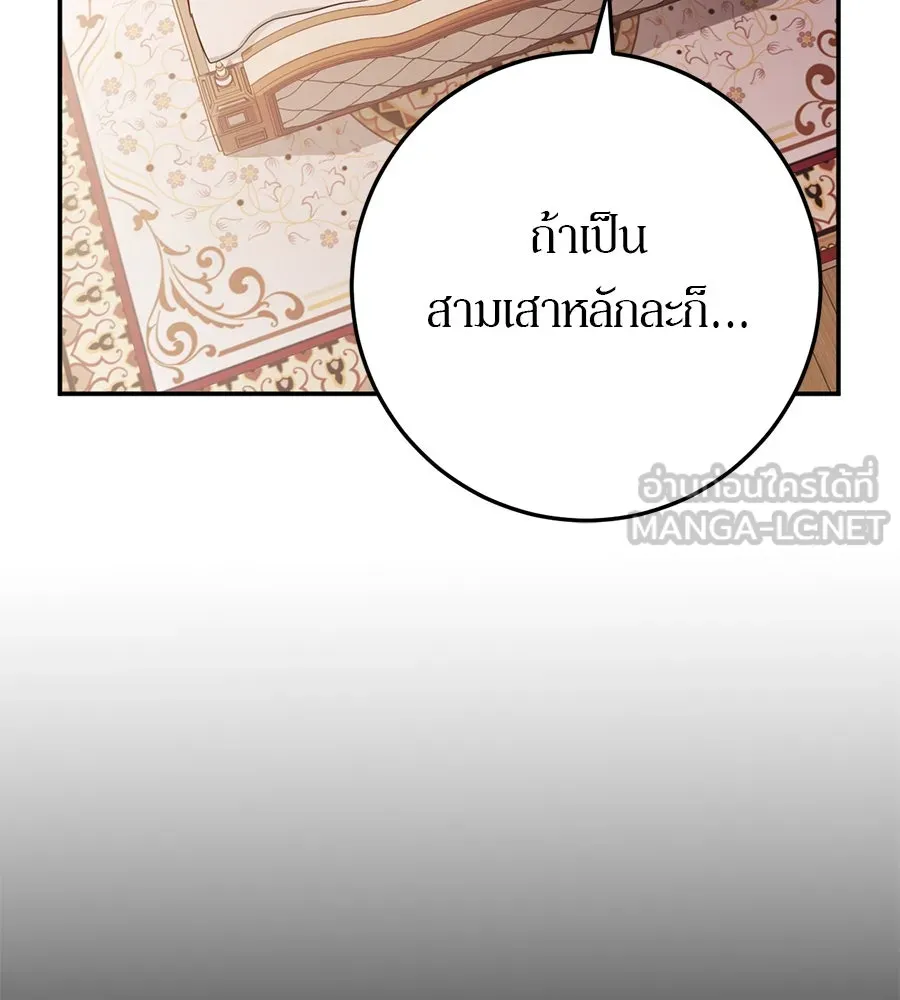 เบื้องหลังรอยยิ้มของเจ้าหญิง ตอนที่ 18 รูปที่ 207