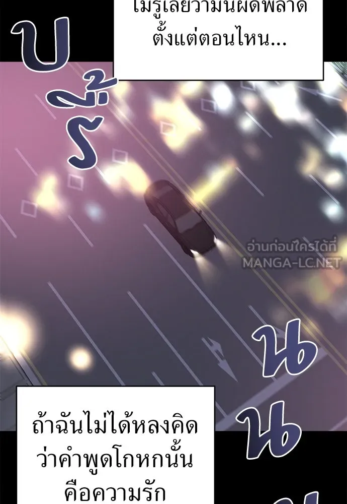 ปรารถนารักอันงดงาม ตอนที่ 75 รูปที่ 57