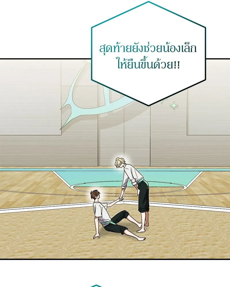 ย้อนเวลามาเป็นมักเน่ ตอนที่ 11 รูปที่ 26