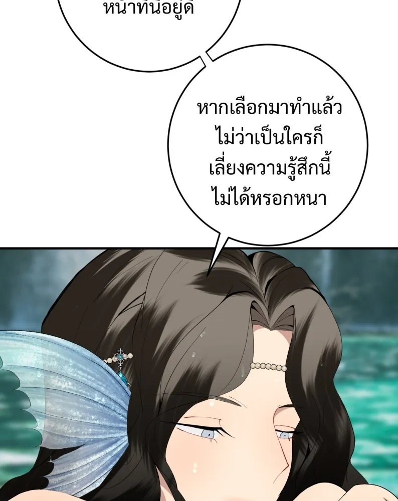 จันทร์เจ้า ตอนที่ ตอนที่ ๒   คำขอร้องของผู้บุกรุก รูปที่ 110