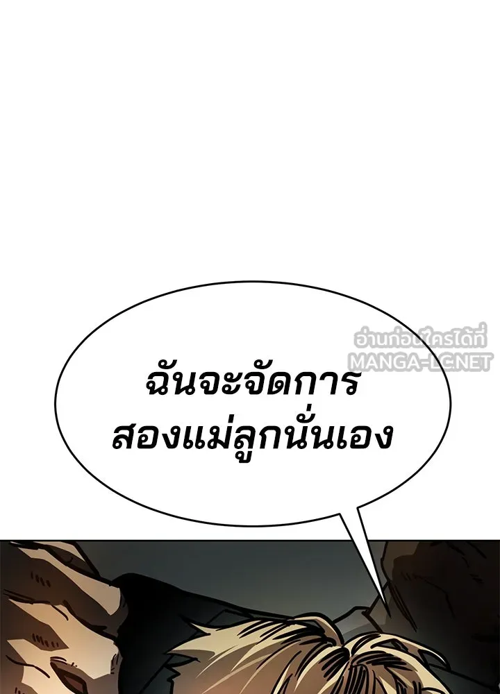 กฎเหล็กบ้านสายลับ ตอนที่ 9 รูปที่ 225