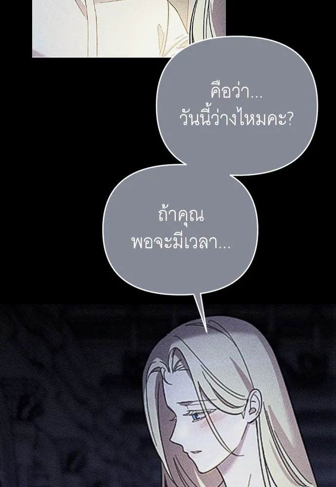 จำเลยหัวใจ ตอนที่ 10 รูปที่ 55