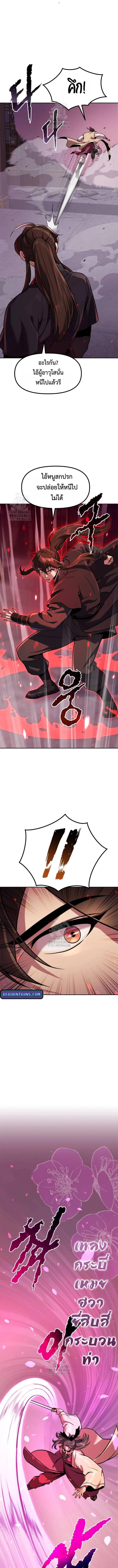 Chronicles of the Demon Faction ตำนานการเก_ดใหม_ในล_ทธ_มาร ตอนที่ ตอนที่ 124 รูปที่ 13