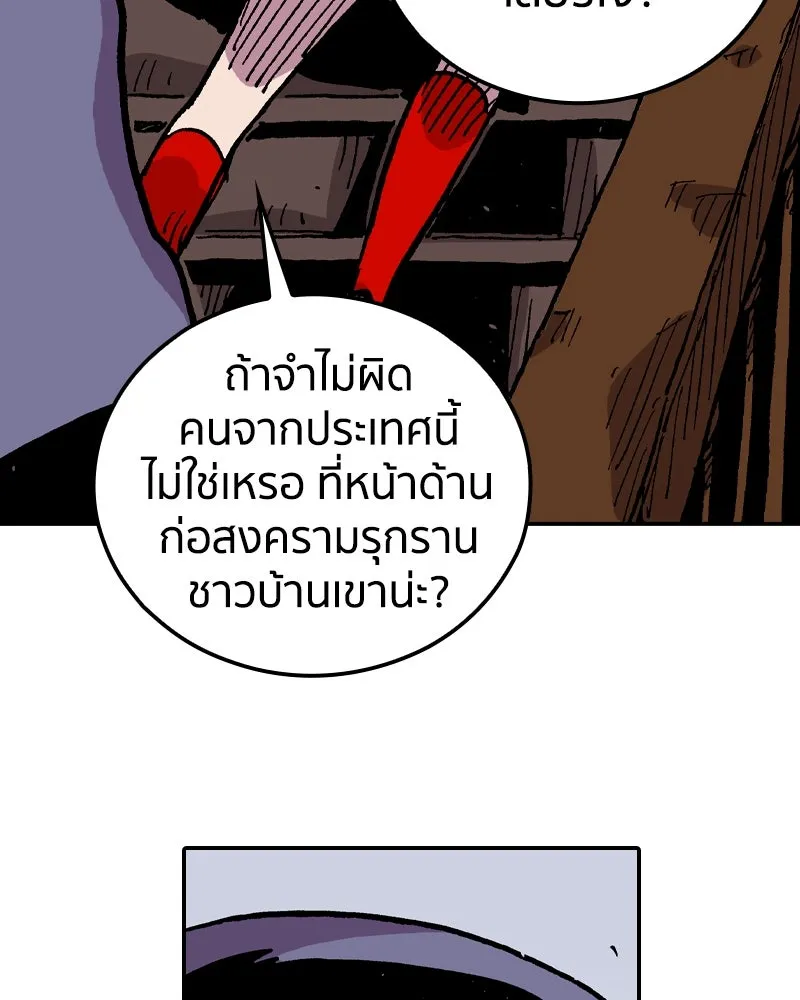 เคลวาเทส อสูรจอมราชัน ตอนที่ 70 โลกอีกใบ รูปที่ 74