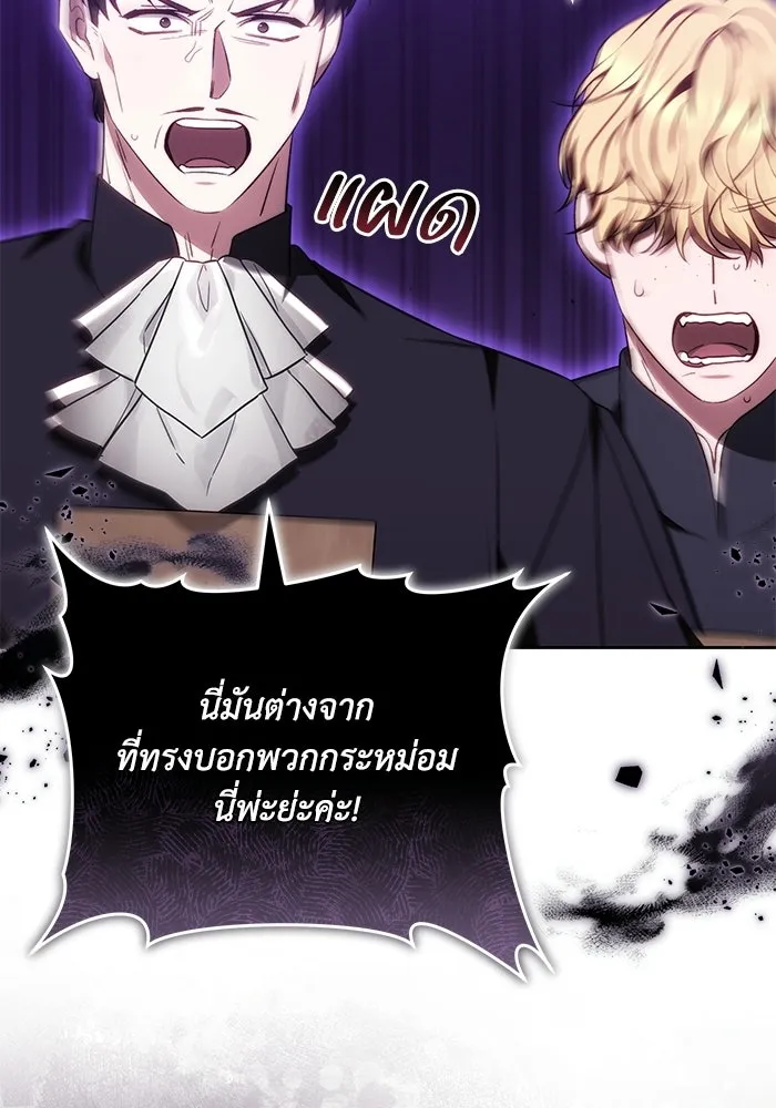 ย้อนเวลาพลิกชะตาทายาท ตอนที่ 75 รูปที่ 94